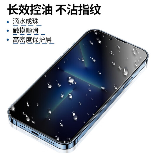 菲尔克【2片装】适用于苹果13/13Pro防窥膜钢化膜iPhone13ProMax手机膜全屏覆盖防爆保护贴膜 苹果13/13Pro【防窥钻石膜】防窥版-2片装