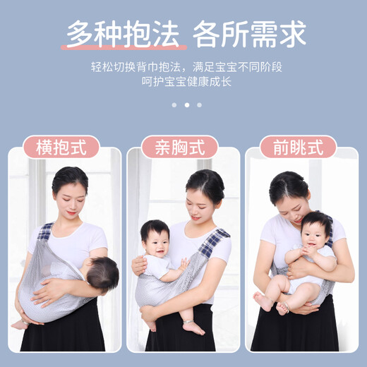 摩登孕妈新生儿简易婴儿背带夏季透气网横前抱式宝宝背巾单肩外出抱娃神器 蓝色*加强透气网款肩带图案随机