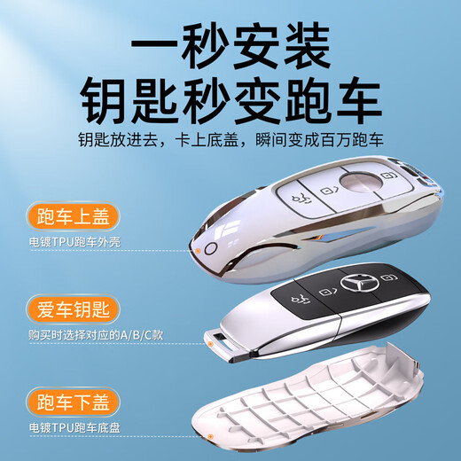 Ся Сян Мерседес-Бенц Ключевой корпус C260L CAR E300L Shell Glc Buckle A200L Bag C200 Мужская GLA Женская машина GLB220 GLE Mercedes-Benz A-стиль