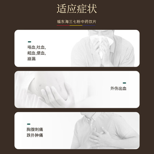 Fudonghai Yunnan Panax notoginseng powder 250 grams, dispersing blood stasis and stopping bleeding, reducing swelling and relieving pain, used for hemoptysis, vomiting blood, epistaxis, bloody stool, melancholy bleeding, chest and abdomen tingling, swelling and pain