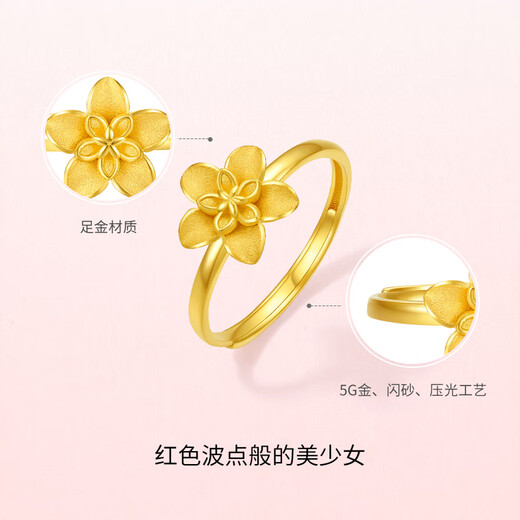 Saturday Fuchunhuaqiulan 5G craft gold ring birthday gift price A0114153 Huokou No. 13, about 3.4g
