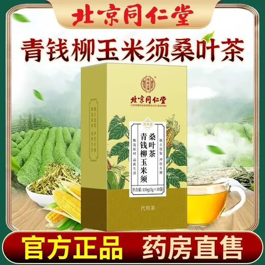 
Beijing Tongrentang, Qingqianliu Cornshade Mulberry Leaf, Sanjiang Gao Health Tea Bag, Blood Sugar Health Tea, 1 box, 30 bags] Qingqianliu Cornshade Mulberry Leaf Tea