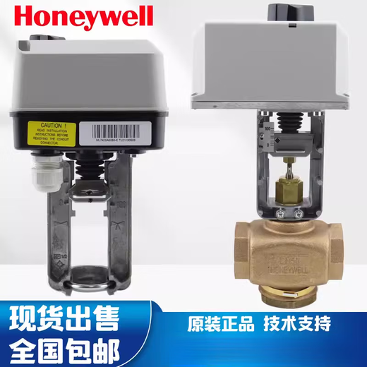 Honeywell electric regulating valve actuator ML7420A8088-E/ML7421A/ML7421B/8824 ML6420A3007-E switching value