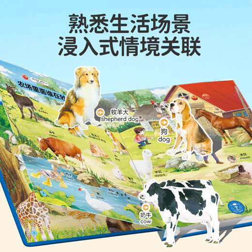 雷朗会说话的早教有声书十万个为什么点读书发声书玩具生日礼物
