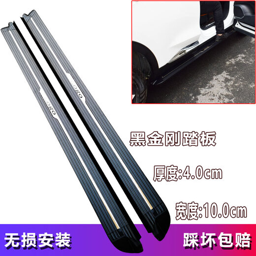 Changan CS75 third generation CS75plus pedal CS55plusCS35plus Blue Whale version pedal original pedal CS55/CS55plus Black King Kong pedal set x without light