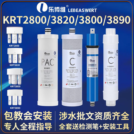 Dianzhou General Qinyuan Wasserreiniger Filterkabel KRT3800/3820/2800/3890 Umkehrosmose RO -Membrane Vollständiger Filterkabel (mit Times Wharton Originalfilm) mit großer Wasserproduktion verbessert