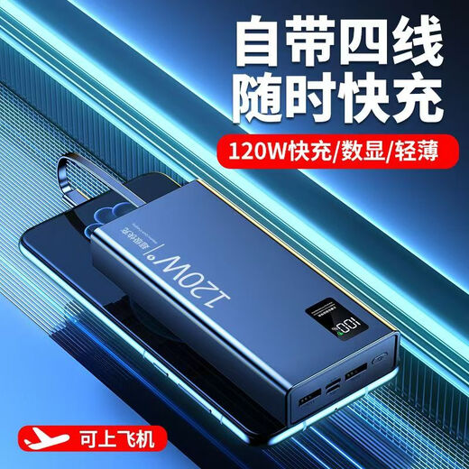 Shanton comes with a line 20000 mAh power bank 120W super fast charging 50000 mAh large capacity multi-port output student takeaway universal Apple Huawei outdoor mobile power source Dawn White Smart Charging丨brings a line speed increase 3333 20000 mAh