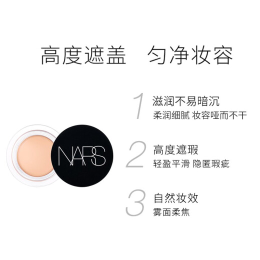 NARS Concealer Concealer Minas Custard Covers Dark Circles, Acne Marks, Spots Concealer Liquid 520 Valentine's Day Gift Small Round Jar (CUSTARD# Custard) 6.2g