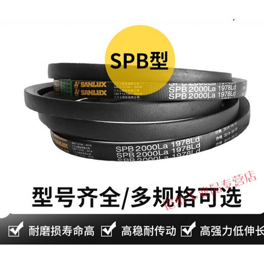 Ceinture triangulaire SPB / SPZ / SPA / SPC / 3V / 5V CEILLE SPÉCIALE SPÉCIALE RÉSIDENTS RÉSISTANT