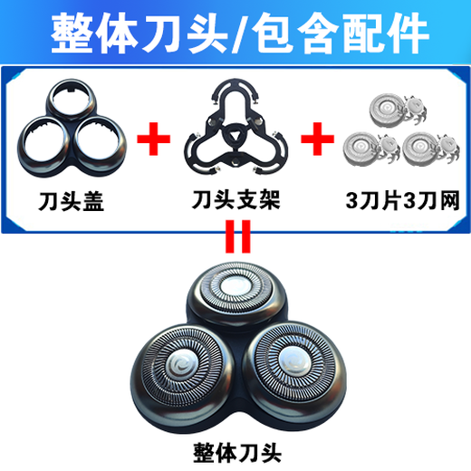 华而实适用飞科剃须刀FS965 966 967 968 969刀头盖刀片网替换整头配件 适用FS967*3刀片
