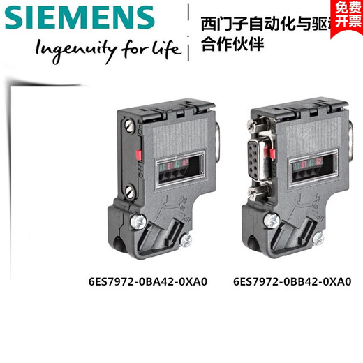 西门子DP通讯插头/接头6ES7972-0BB/0BA/12/42/52-0XA0总线连接器 6ES7972-0BB42-0XA0 35°带编程