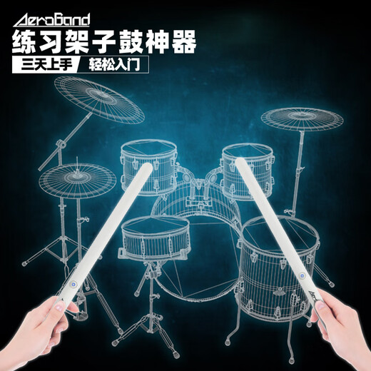 aeroband air drum portable smart electronic drum virtual practice drum stick beginner children home professional