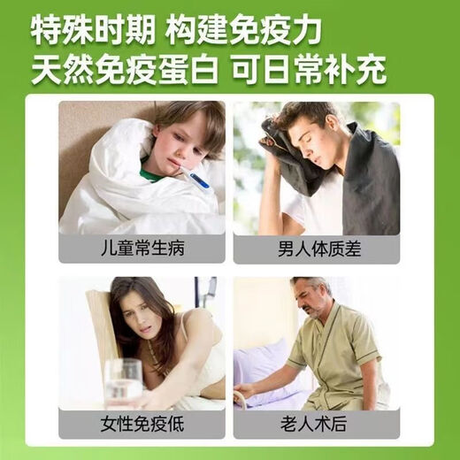 协穆【黑色星期五】正品牛初乳免疫球蛋白抵抗免疫力差多病体恤体弱儿 官方正品/免疫强 升级款 1瓶100片[基础装]