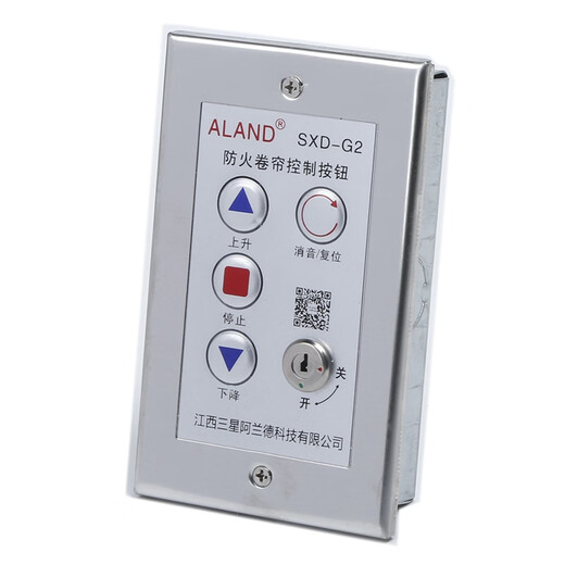 Fireproof rolling shutter door electric rolling shutter door switch box fireproof rolling shutter control button with silencer reset v New Rand NLD-C type