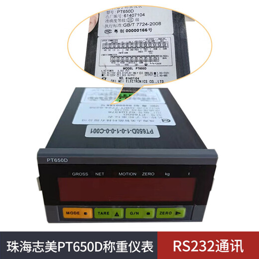 Original Zhuhai Zhimei PT650D+RS232 weighing mixing station control instrument high-precision external PT650D (RS232 communication)