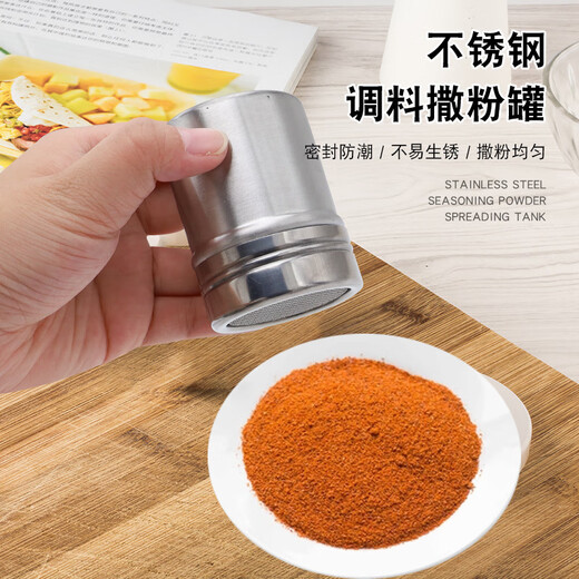 LH304 stainless steel powder sprinkler jar matcha cocoa powder sieve coffee sieve barrel baking flour bottle sugar powder sieve home stainless steel sprinkler barrel