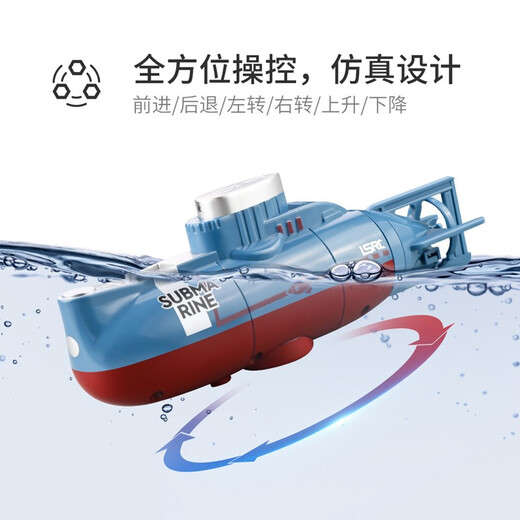森越（SEN YUE）鱼缸遥控潜水艇玩具水下无线迷你核潜艇充电玩具船儿童男孩礼物 迷你潜水艇白色