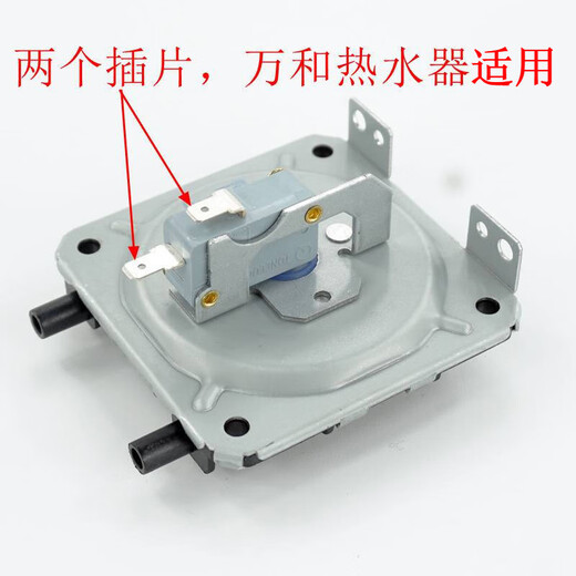 Yu Guanchen Convient pour Wanhe Chauffage d'eau Interrupteur de pression d'air ACCESSORIES DE GAZ ENTREPORT ENTÉRIEL