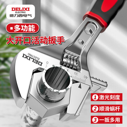 DELIXI ELECTRIC adjustable wrench multi-functional large open wrench household tools live mouth adjustable wrench 18 inches
