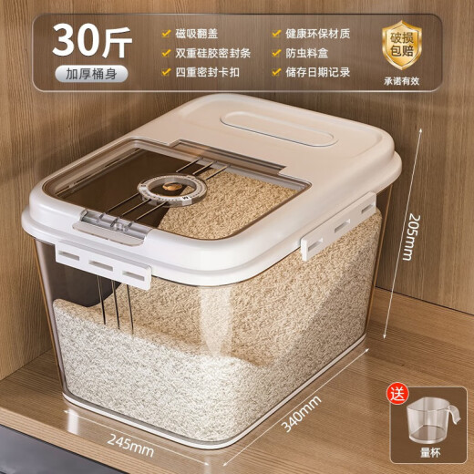 YOUQIN rice bucket household insect-proof and moisture-proof sealed large rice storage box rice box flour food storage container jar magnetic timer - large (can store 30Jin [Jin equals 0.5 kg]))