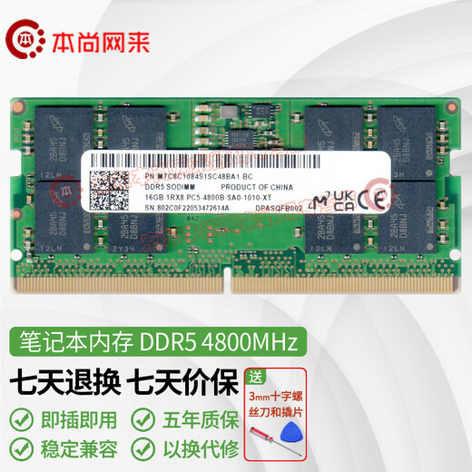 Micron Micron original DDR5 4800 5600 6400 PC5 fifth generation notebook computer running memory, suitable for Lenovo R9000P, etc. Laptop memory DDR5 4800Mhz 16GB 1 single