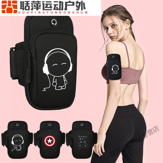 Shantou Lincun mobile phone strap arm running mobile phone bag arm bag arm wrist men's and women's special equipment mobile phone bag fitness large black