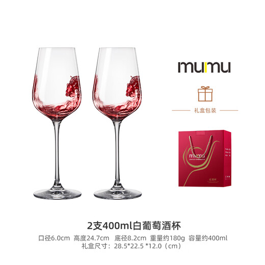 MUMU Bordeaux dry red wine glass crystal goblet red wine glass decanter set light luxury high-end birthday gift 2 wine glasses crystal material 400ml