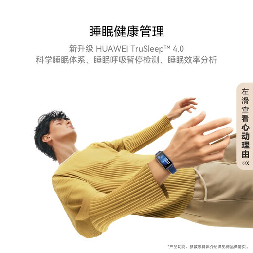 华为 手环9 NFC版 智能手环 羽沙白支持NFC电子门禁快捷支付公交地铁运动手环华为手表送男友送女友