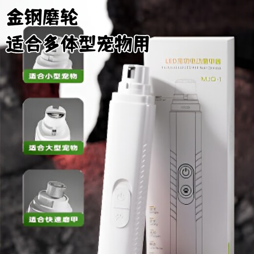 GERTHRON German dog electric nail grinder pet nail clipper artifact small dog and cat nail clipper nail grinder photo ivory white rechargeable nail grinder