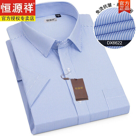 
Hengyuanxiang [Bamboo Fiber] Men's Short Sleeve Shirt 2024 Summer New Easy-to-Take Shirt Professional Formal Top [Sales 500+] DX6636 38