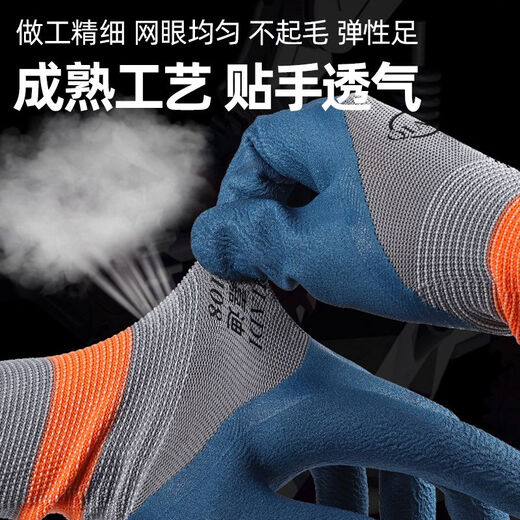 千嘉迪耐磨劳保手套胶皮挂胶干活手套耐磨透气架子工浸胶发泡手套12双