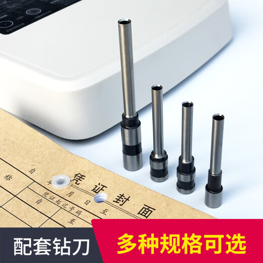 适用得力凭证装订机钻刀3846 3888 3821 3839 3849空心钻刀泽力邦3880打孔钻头 进口钢钻刀 3879 / 3842进口钢钻刀