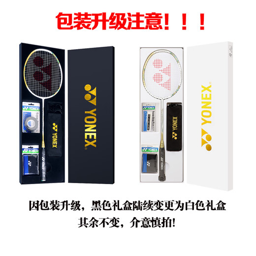 Yonex yonex badminton Schläger Himmel AX 99pro Single Shot Ultra Light Yy Full Carbon Sky AX9900A Geschenkbox Tianx Ax9900A Weiße Geschenkbox 5U 5U