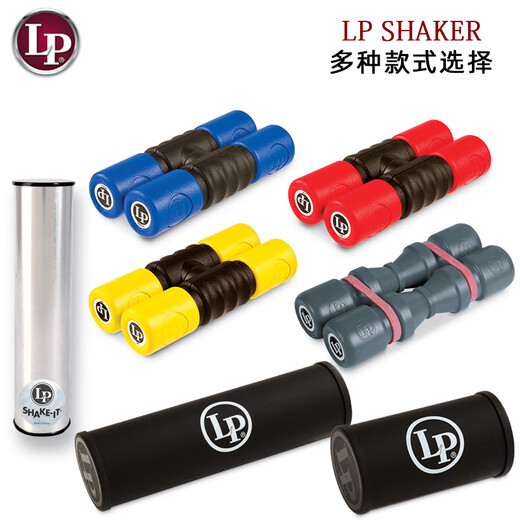 
MEINLLP Sand Hammer LP SHAKER Metal Sand Bucket PVC Plastic Sand Bucket Professional Percussion Choir Accompaniment LP441T-M (Separable)