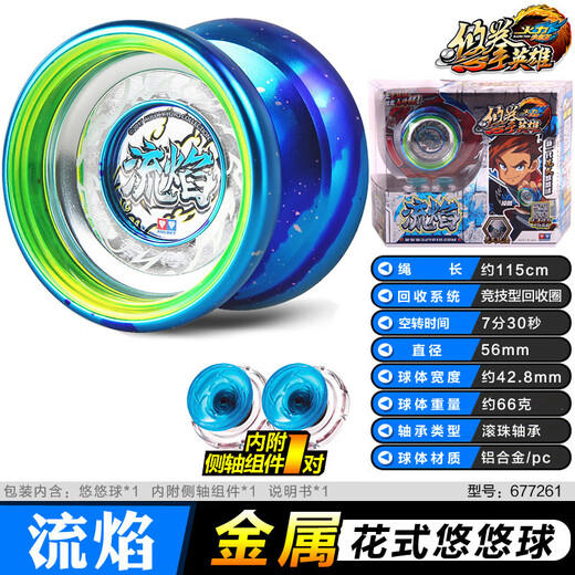 双钻火力少年王6悠悠球流焰S发光炫光金属yoyo溜溜球儿童玩具 混沌魔龙(电动加速)+悠悠挂