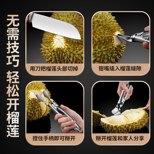Ximing 304 stainless steel durian opener artifact opener durian pliers clamp special tool durian opener peeler 304 steel durian opener