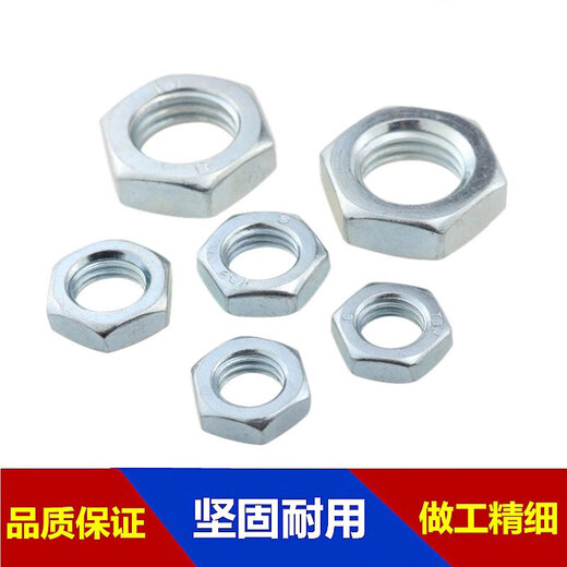 8.8 Tuerca delgada de alta fuerza galvanizada GB6172/6173 Tuerca plana hexagonal M16*2 [Opuesto 24 Grosor 7.85] 20 piezas