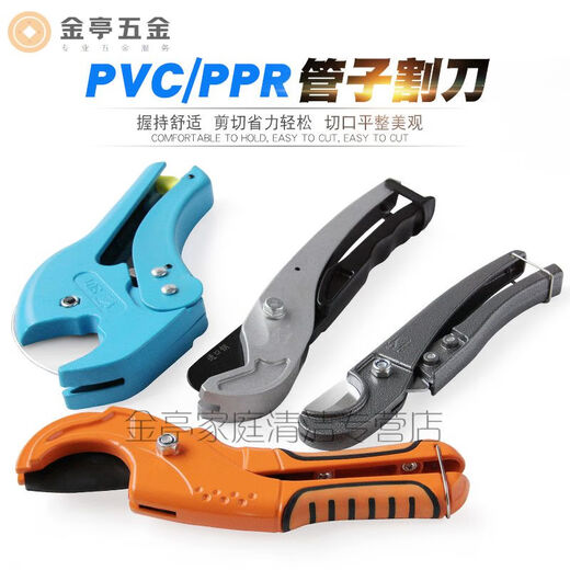 PVCPPR pipe cutter large ppr pipe scissors pvc pipe scissors quick cut heavy cut pipe cutter water pipe heavy cut 1642mm pipe