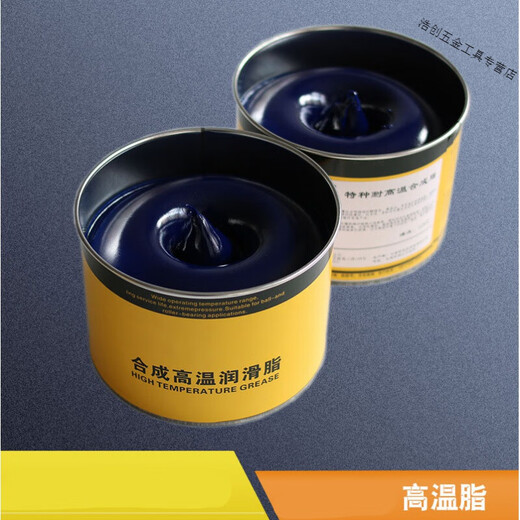 豫泰睿高温黄油润滑油1000度润滑脂超耐高温1000℃齿轮链条机械高速轴 浅黄色 滴点698度 (800克)