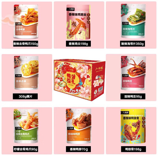 小胡鸭零食组合鸭香福礼礼盒零食休闲食品 1396g礼盒