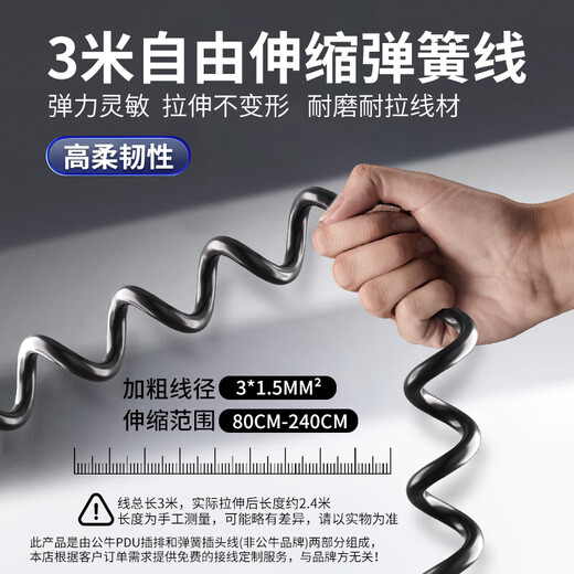 Bull pdu plug-in spring wire socket retractable sub-control usb e-sports plug-in lightning protection plug-in board lifting table plug-in hot-selling master control 6 sockets 10A plug 1.5 square 3 meters spring wire