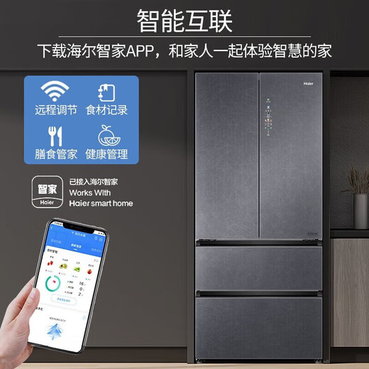Haier high-end dual-system 553-liter refrigerator French-style multi-door drawer with full space freshness preservation EPP net odor zero-distance embedded ultra-thin bottom cooling household refrigerator