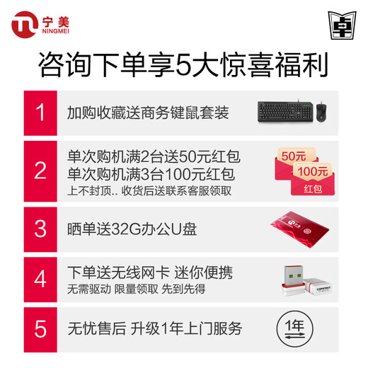 Ningmei country 12th generation Core i5 12400/i5 13400/14400 assembled computer mini commercial office desktop computer corporate procurement design home game console complete machine flagship version 14th generation i5丨16G丨512G home office