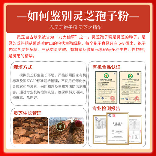 涌益堂  有机灵芝孢子粉250克 头道长白山有机灵芝粉中老年滋补品