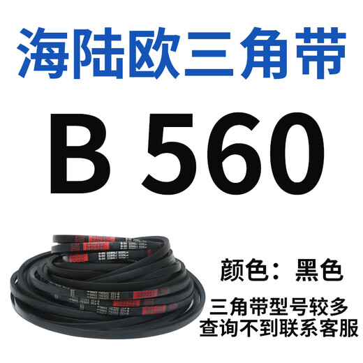 V-belt type B B500B1250 rubber industrial machine toothed agricultural motor transmission belt collection B 560