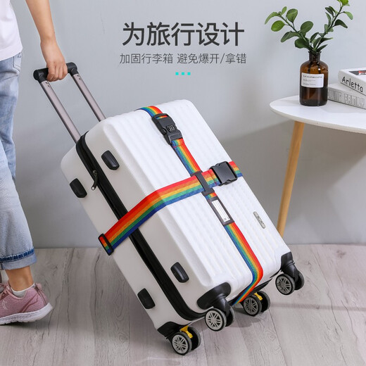 易旅十字打包带密码锁 行李箱安全绑带 七彩款带密码锁