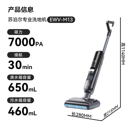 SUPOR floor washing machine, household wireless vacuum cleaner, smart handheld washing and stripping, mopping and sweeping, all-in-one welt washing machine, multi-functional automatic cleaning 180, flat-laying anti-tangle electric mop 180, lying flat-one-button self-cleaning-anti-hair entanglement EWV-M13