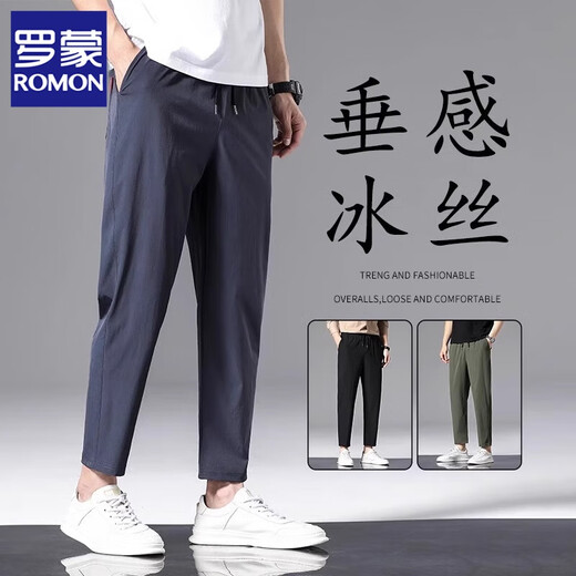 罗蒙（ROMON）冰丝九分休闲裤男士夏季薄款宽松小脚垂感西装裤潮流运动长裤子 719黑色 M