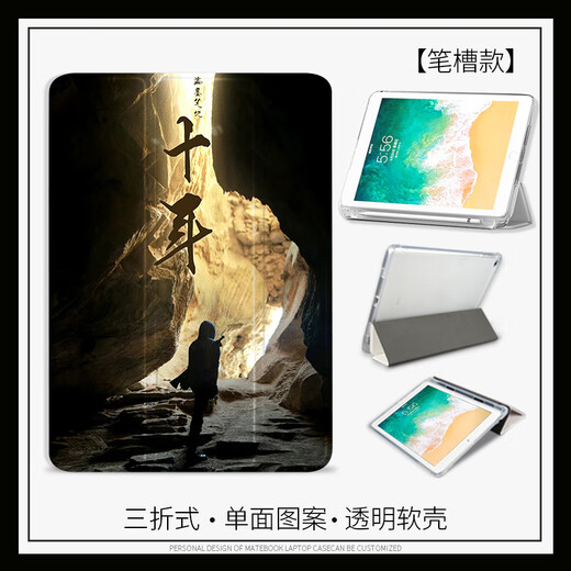 畅顿（CHANGDUN）盗墓笔记适用苹果10代10.9Air5十年之约小说保护套mimi6蚕丝纹 N12048盗墓笔记三折款+钢化膜 iPad2021款(10.2英寸)