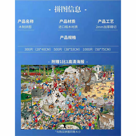 
Taoli Shijia Crazy Town Weekend Jumbo Puzzle 1000 pieces with photo frame jvh cartoon adult children's toy gift Crazy port - M1048 1000 pieces wooden puzzle gift box set to break